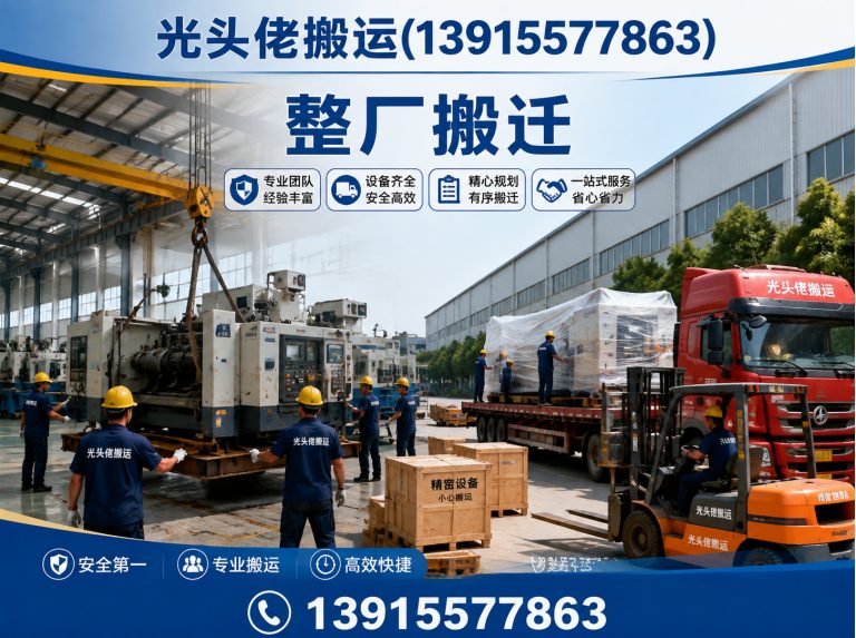 苏州苏州搬运公司展示图